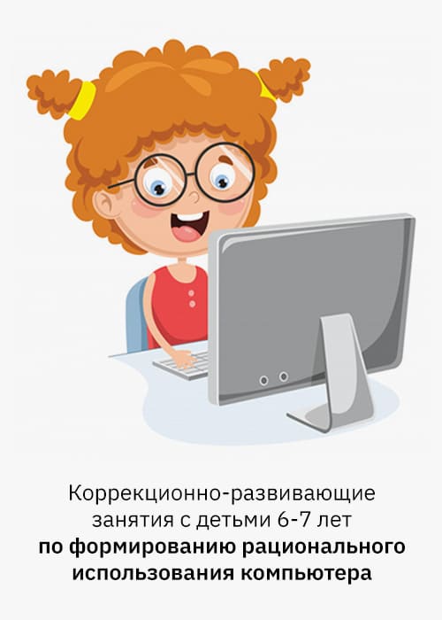 computer