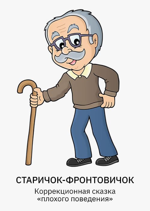 volchok