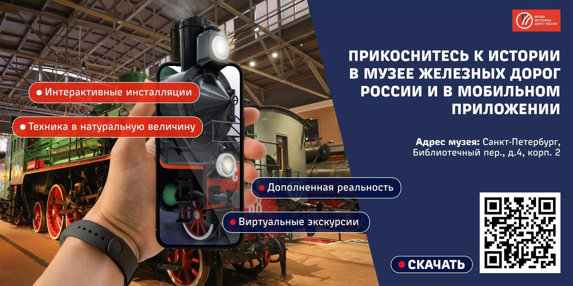 museum rzhd