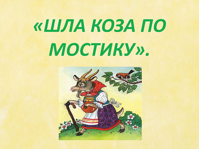 hla koza